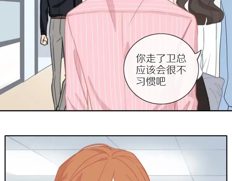 第53话 临走之前 第53页