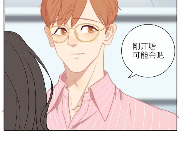 第53话 临走之前 第54页
