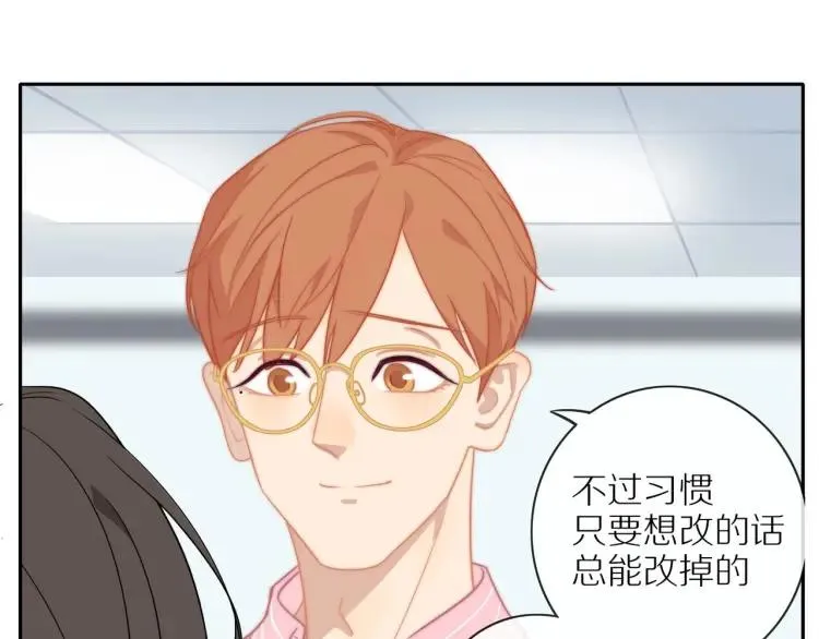 第53话 临走之前 第55页