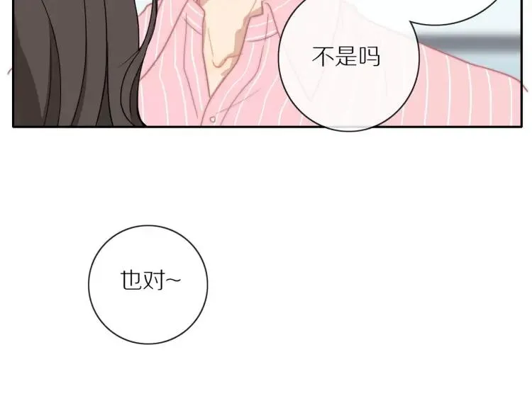 第53话 临走之前 第56页