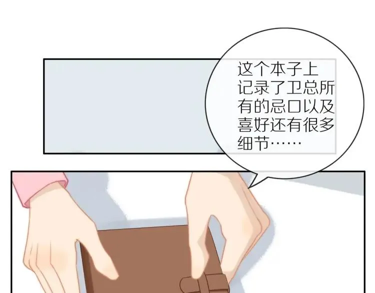第53话 临走之前 第58页