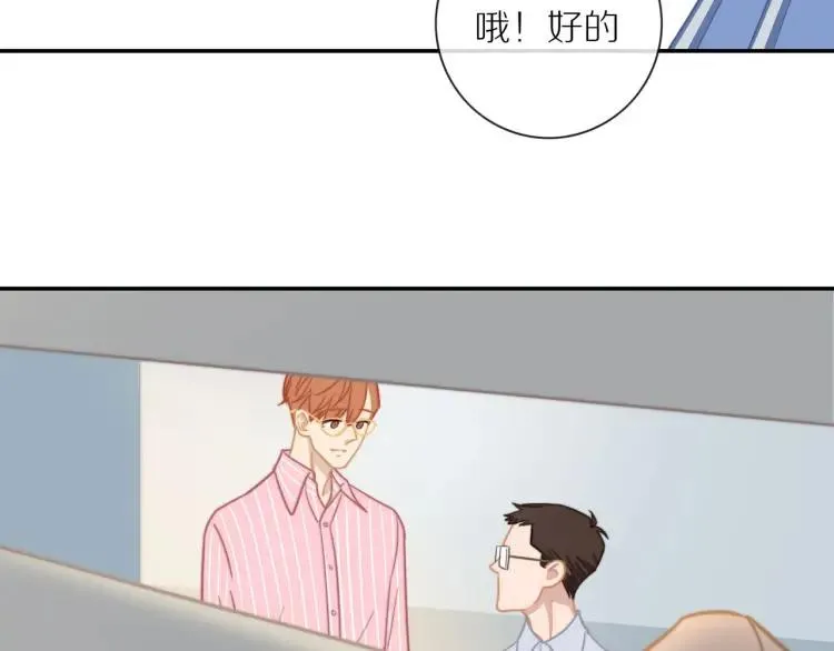 第53话 临走之前 第61页