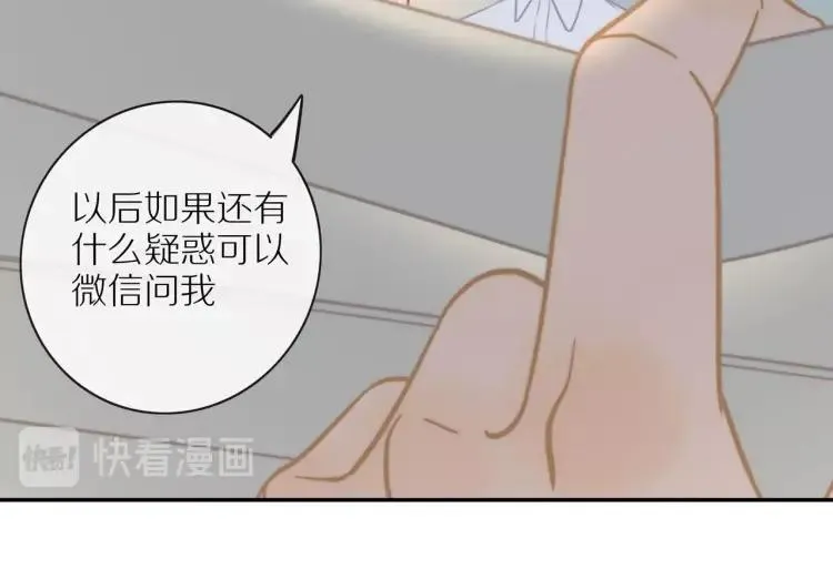 第53话 临走之前 第62页