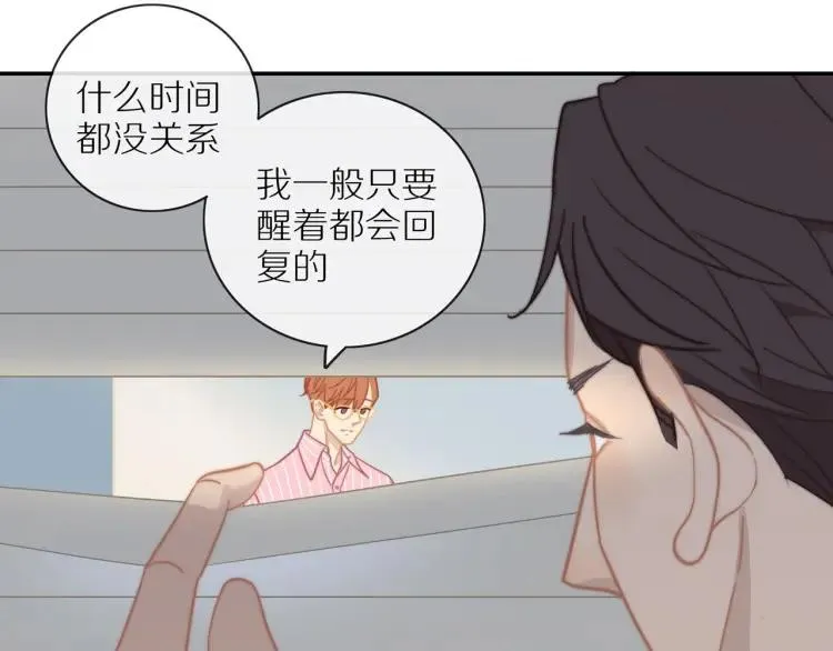 第53话 临走之前 第63页