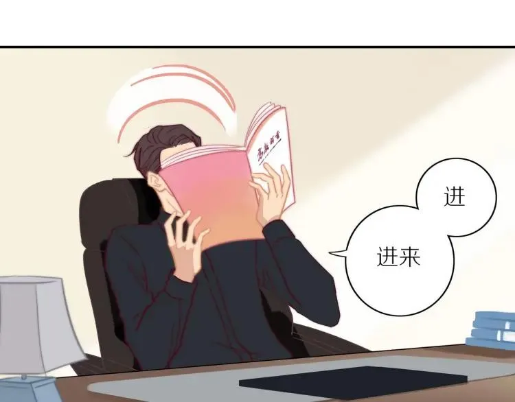 第53话 临走之前 第70页