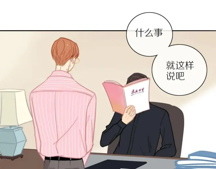 第53话 临走之前 第74页