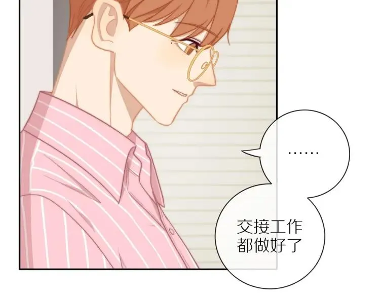 第53话 临走之前 第76页