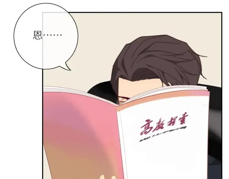 第53话 临走之前 第77页