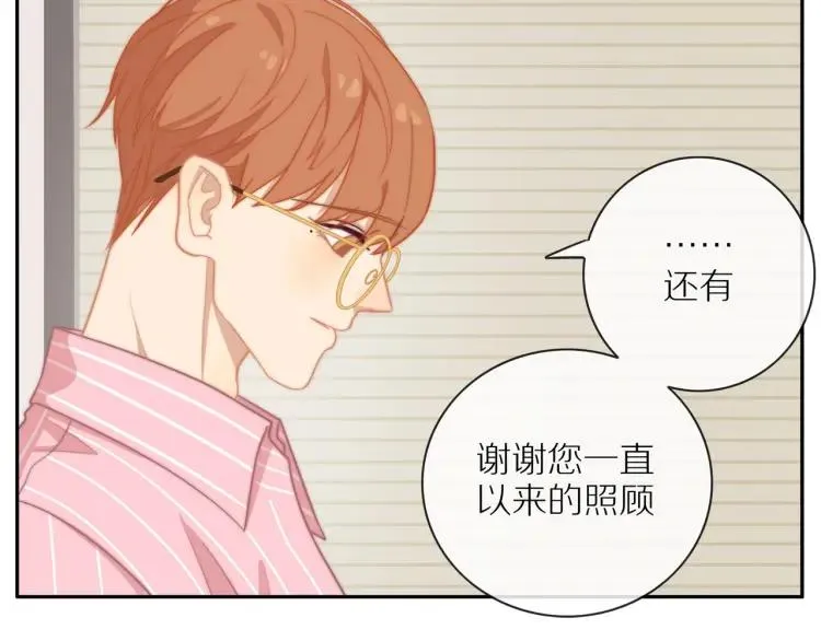 第53话 临走之前 第79页