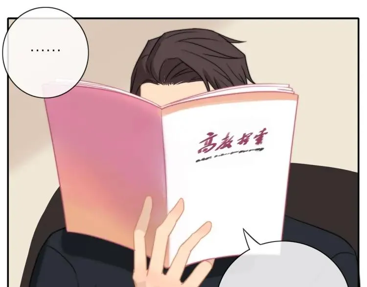 第53话 临走之前 第81页