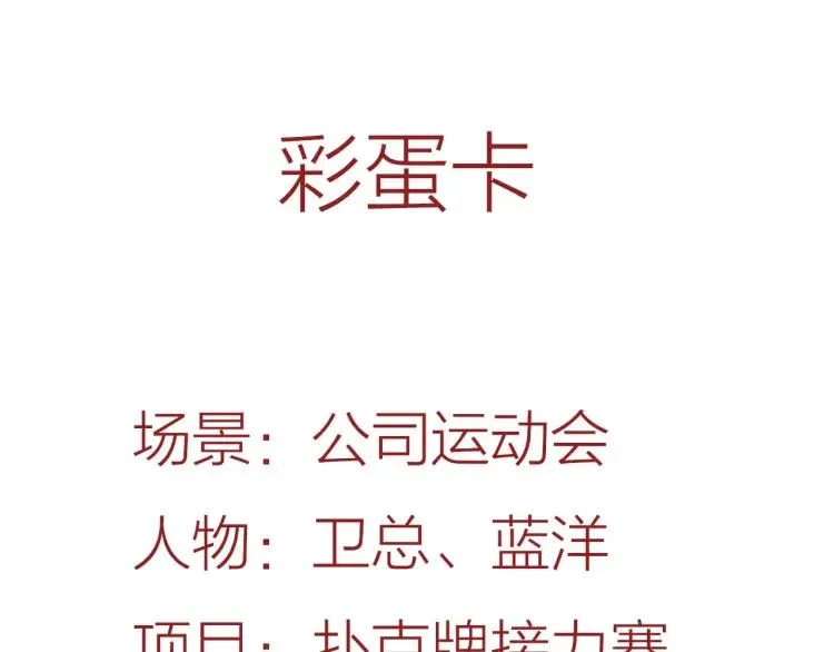 第53话 临走之前 第93页