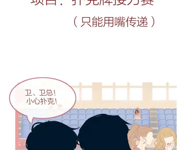 第53话 临走之前 第94页