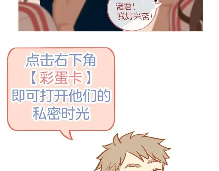 第53话 临走之前 第96页