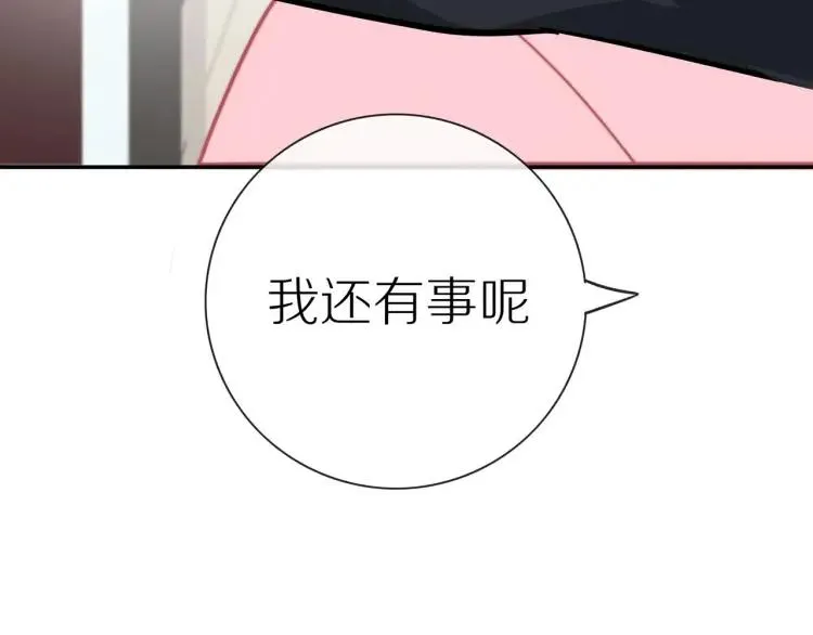 第54话 留下来？ 第4页