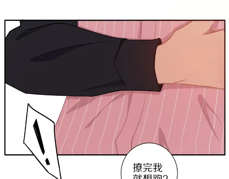 第54话 留下来？ 第8页