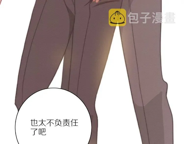 第54话 留下来？ 第11页