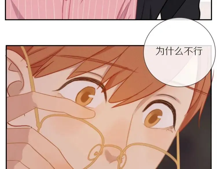 第54话 留下来？ 第14页