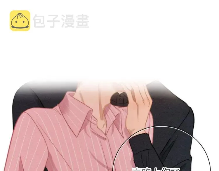 第54话 留下来？ 第16页