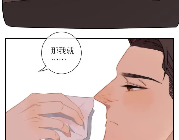 第54话 留下来？ 第32页
