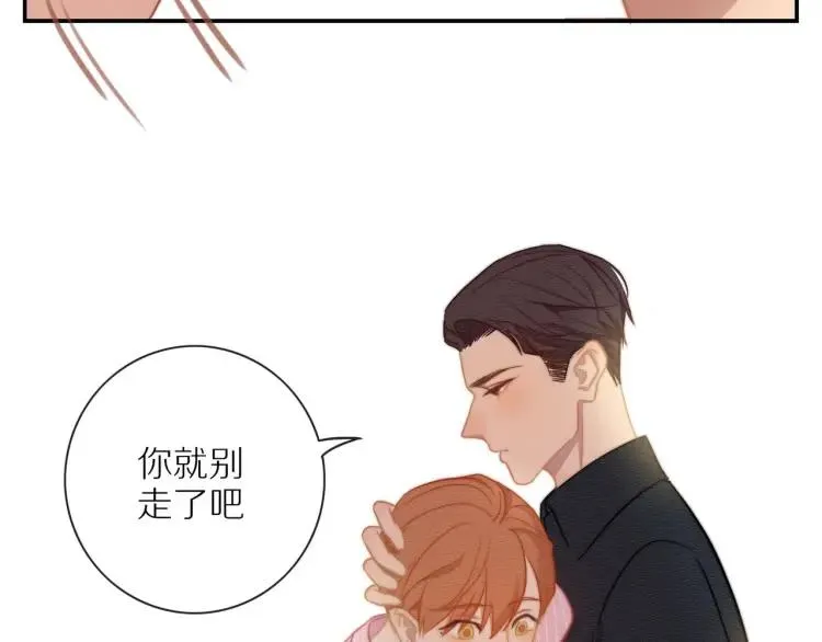 第54话 留下来？ 第34页