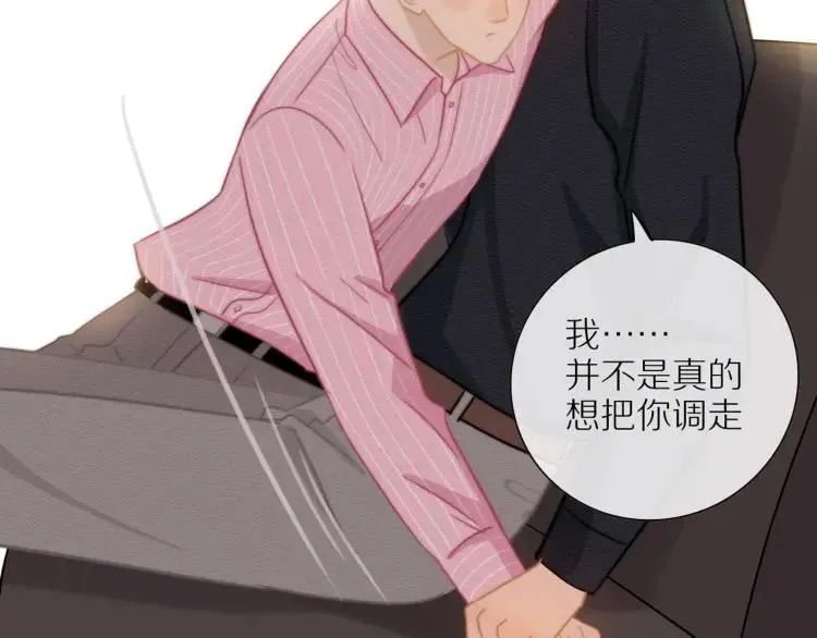 第54话 留下来？ 第35页