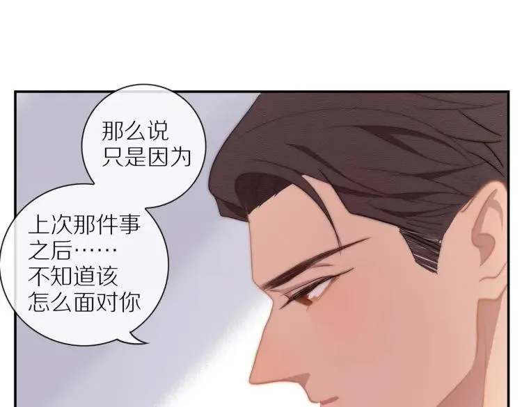 第54话 留下来？ 第37页