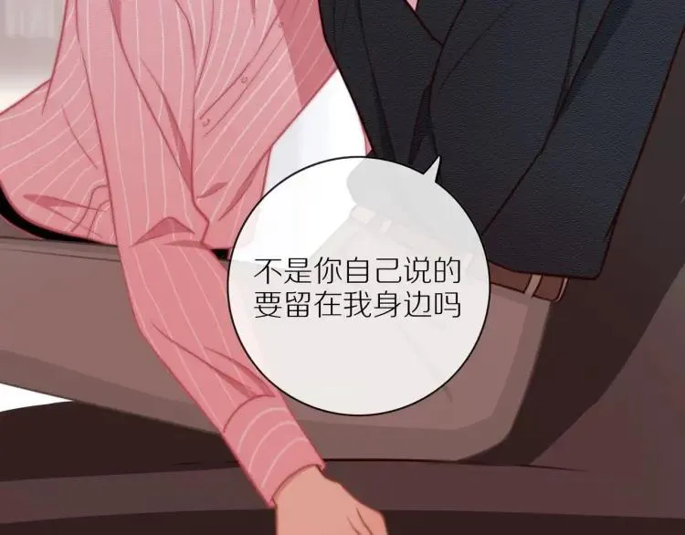 第54话 留下来？ 第41页