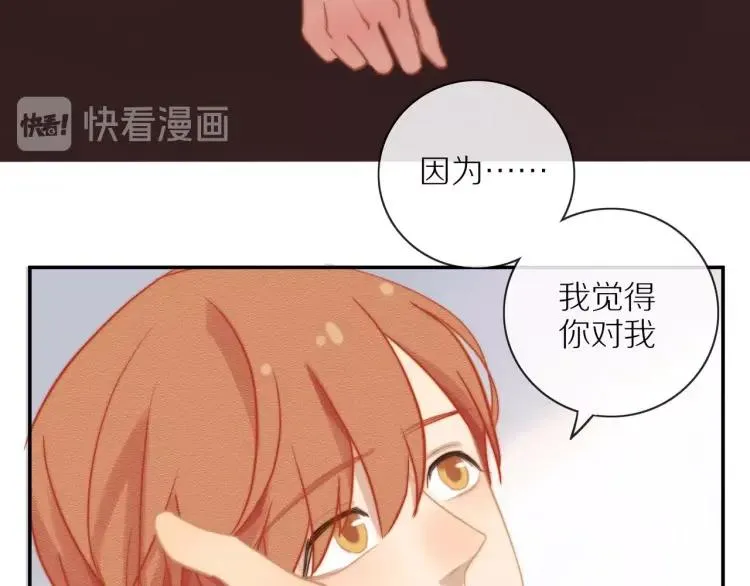 第54话 留下来？ 第42页