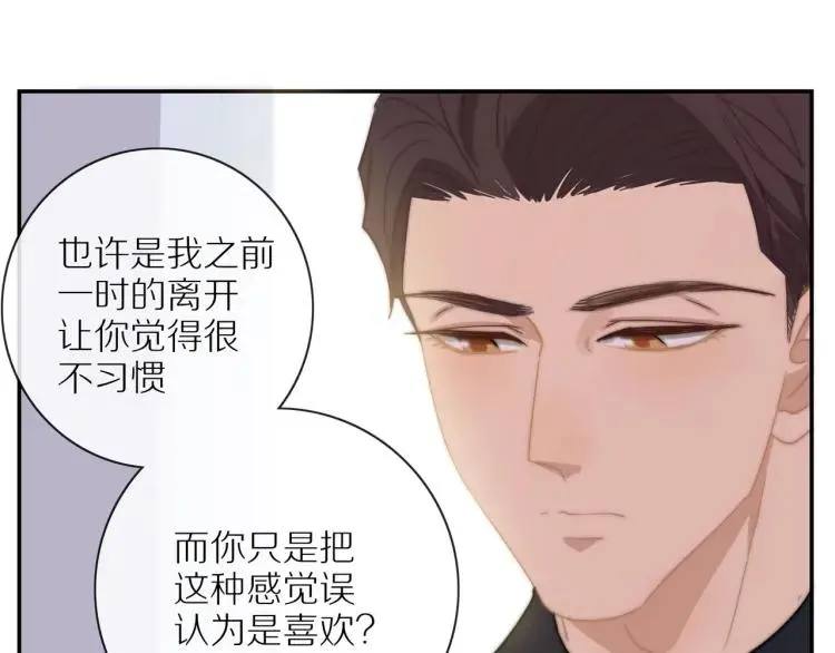 第54话 留下来？ 第44页