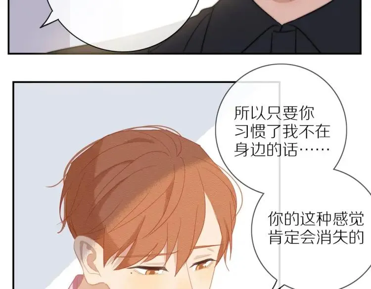 第54话 留下来？ 第45页