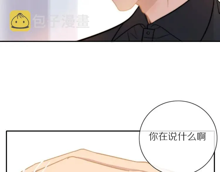 第54话 留下来？ 第48页