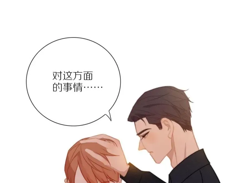 第54话 留下来？ 第50页