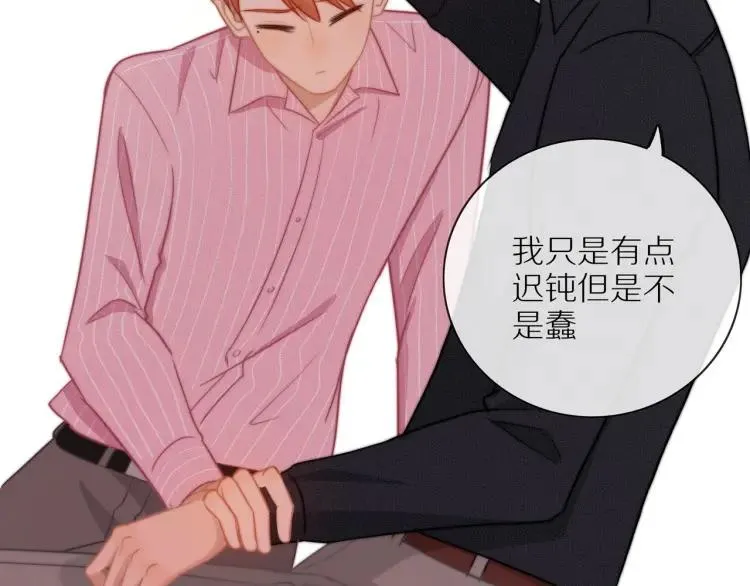 第54话 留下来？ 第51页