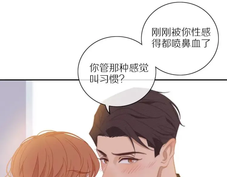 第54话 留下来？ 第54页