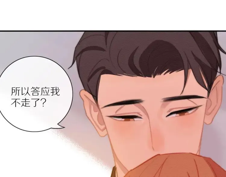 第54话 留下来？ 第58页
