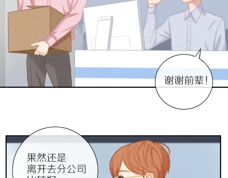 第54话 留下来？ 第64页