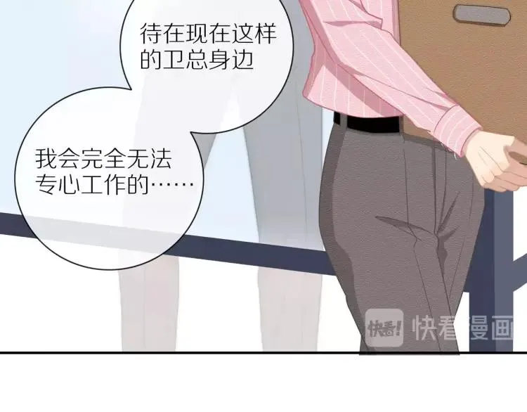 第54话 留下来？ 第67页