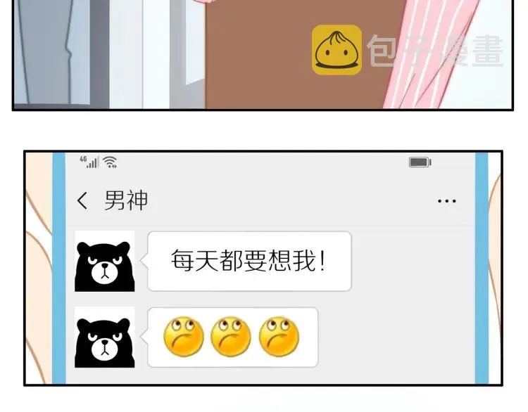 第54话 留下来？ 第71页