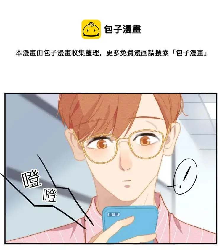 第54话 留下来？ 第75页