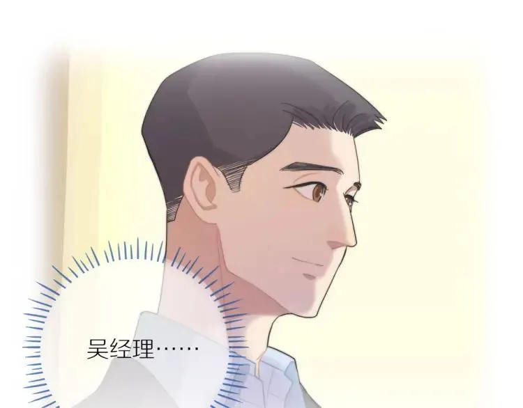 第54话 留下来？ 第78页