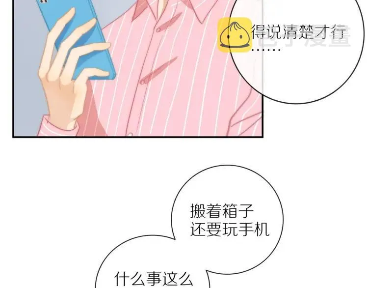 第54话 留下来？ 第80页