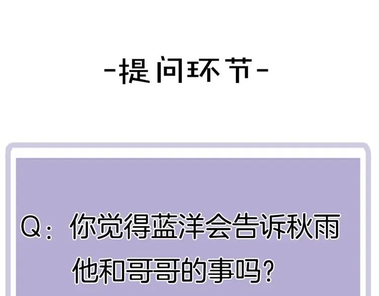第54话 留下来？ 第84页