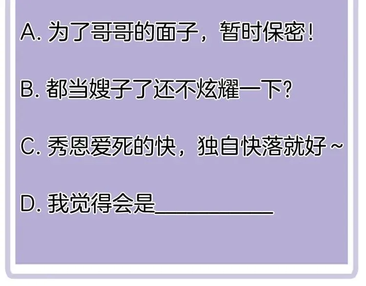 第54话 留下来？ 第85页
