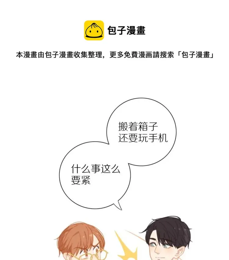 第55话 隐瞒 第1页