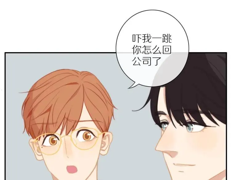 第55话 隐瞒 第6页