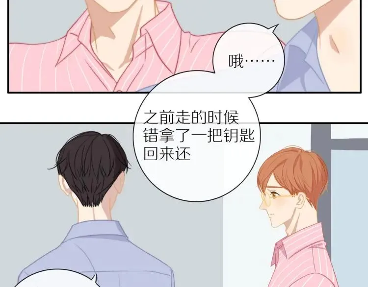 第55话 隐瞒 第7页
