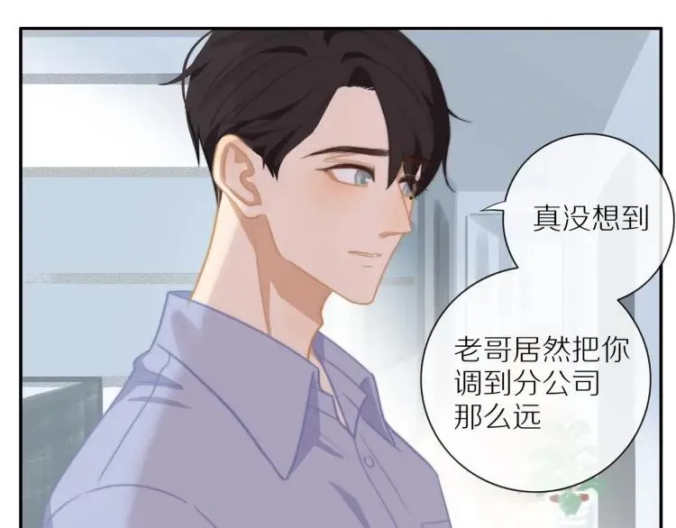 第55话 隐瞒 第11页
