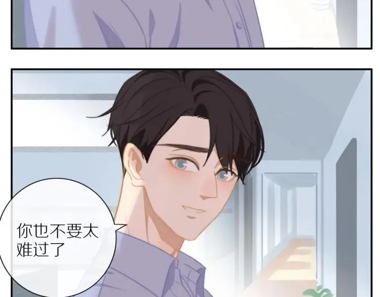 第55话 隐瞒 第12页