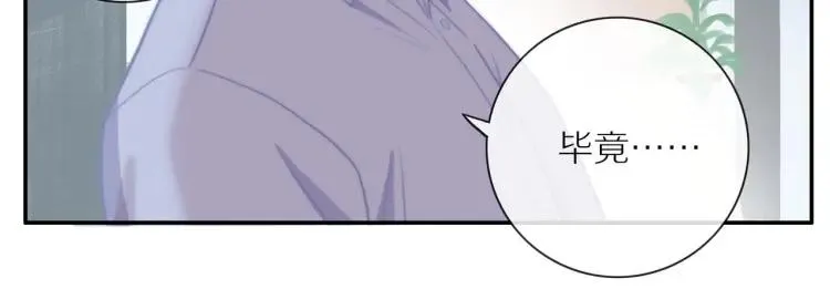 第55话 隐瞒 第13页