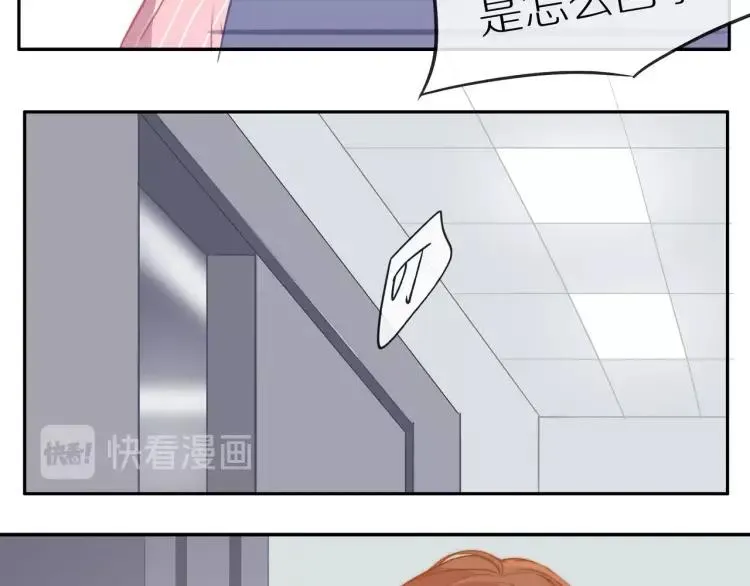 第55话 隐瞒 第15页